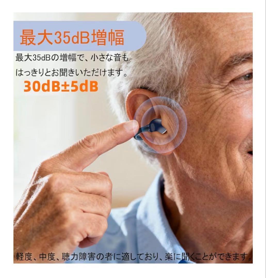 集音器 空気伝導 クリップ 高齢者 5段階音量調節 耳をふさがない ノイズ低減