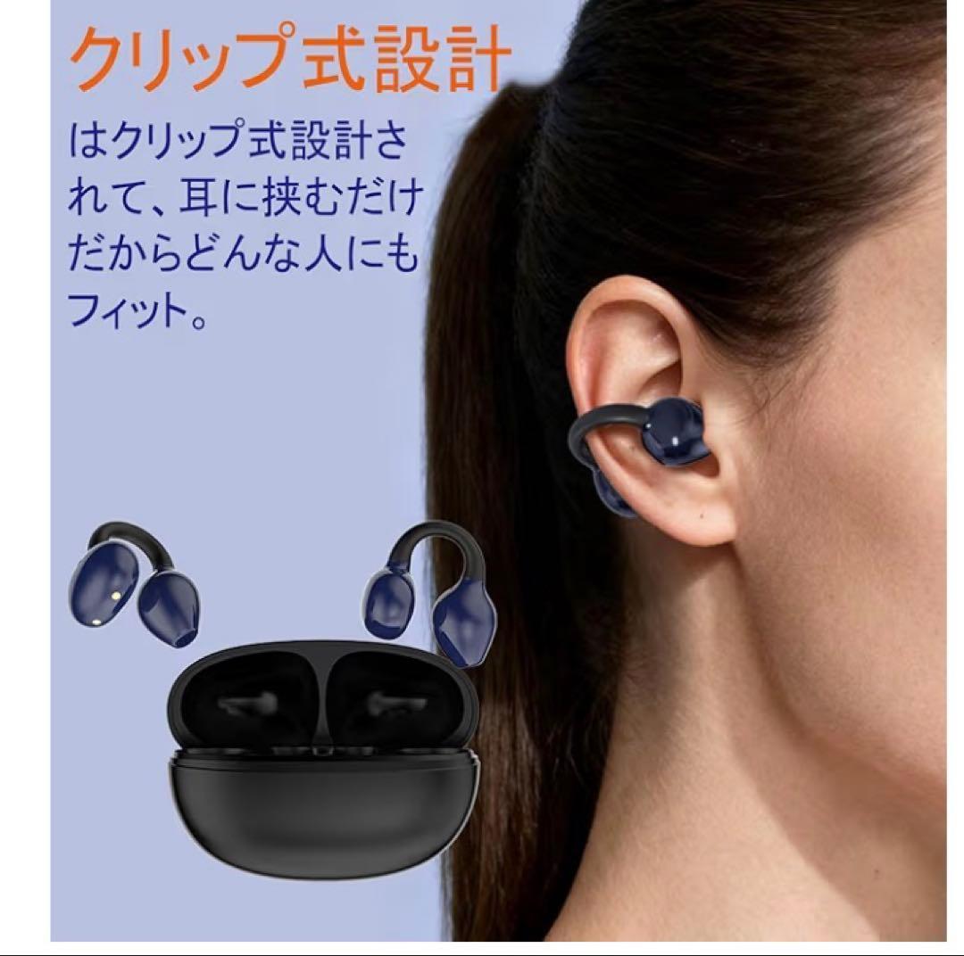 集音器 空気伝導 クリップ 高齢者 5段階音量調節 耳をふさがない ノイズ低減