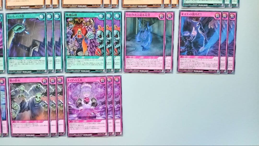 遊戯王 ラッシュデュエル アンデット族 デッキパーツ 95枚