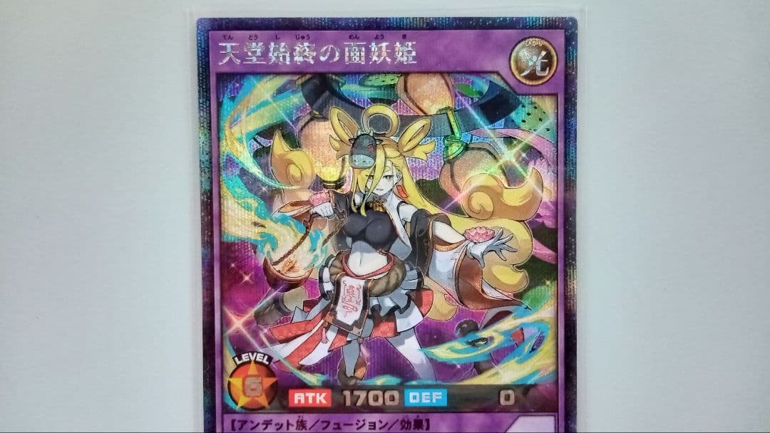 遊戯王 ラッシュデュエル アンデット族 デッキパーツ 95枚