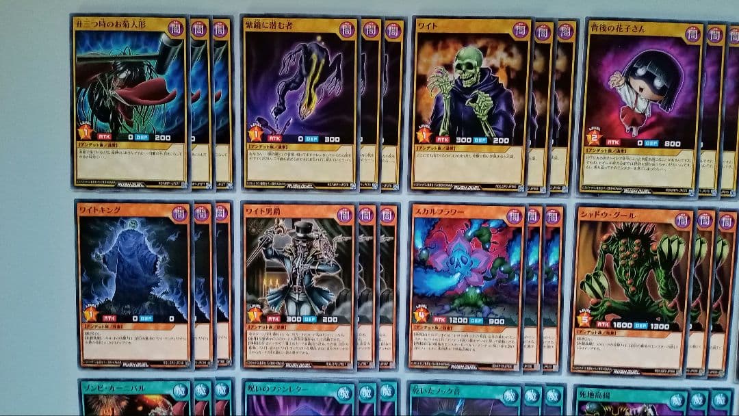 遊戯王 ラッシュデュエル アンデット族 デッキパーツ 95枚