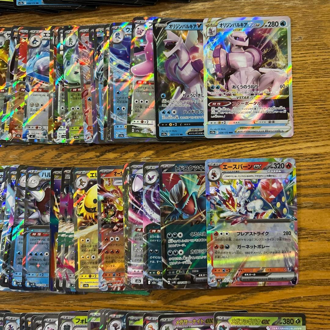 【VMAX VSTAR ex RRR RR 300枚】リザードン、ディアルガ②