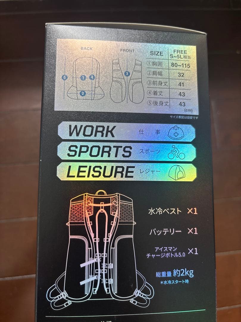 アイスマンICEMAN PRO-X 2 チャージボトル5.0 2本入　水冷ベスト