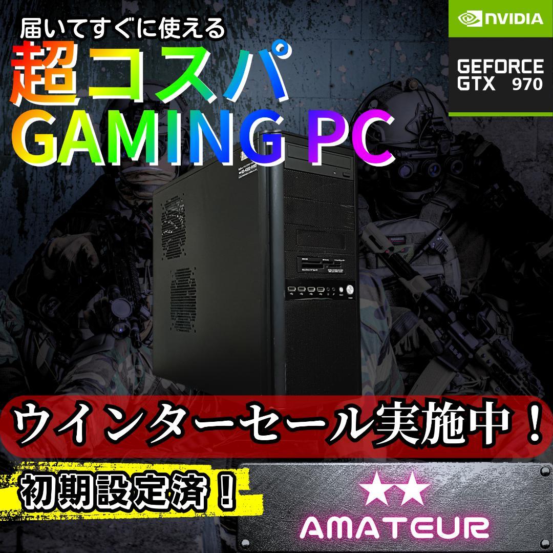 すぐに使える超コスパゲーミングPC core i7 GTX970　d292