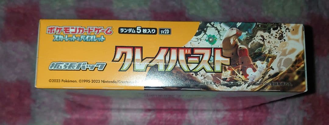 【新品】ポケモンカード クレイバースト シュリンク付き 1BOX