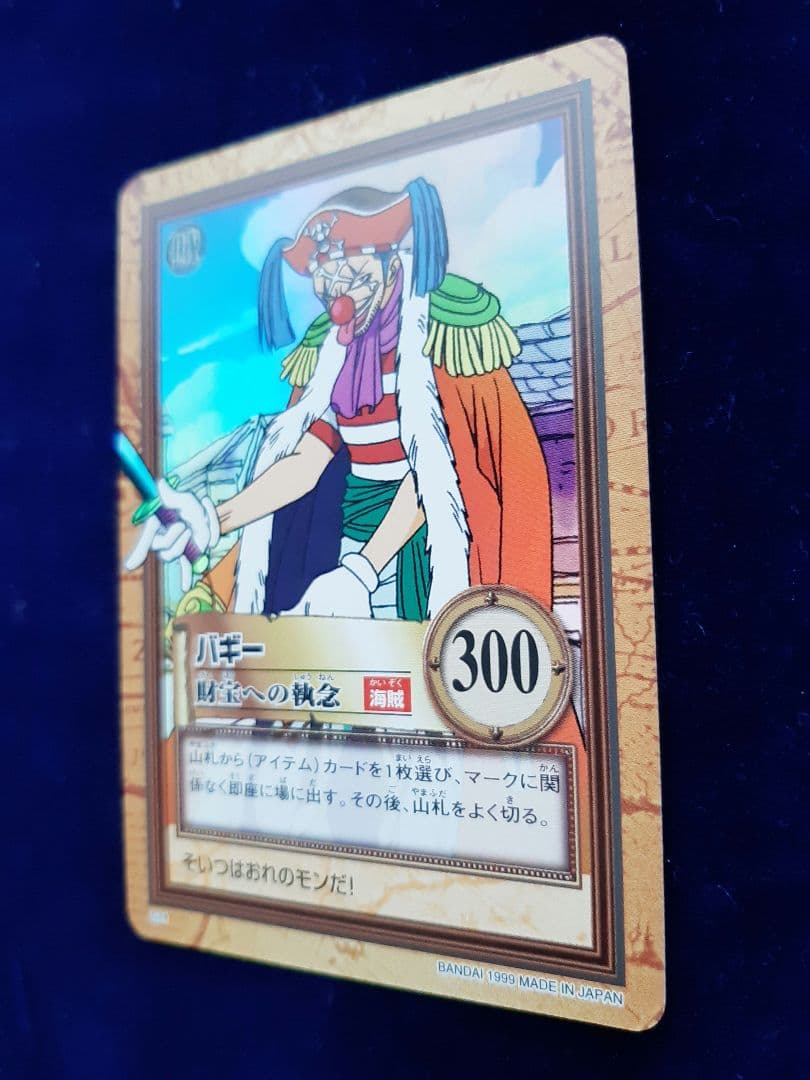 ワンピース　カードダス　ハイパーバトル　1弾　C24　バギー　財宝への執念