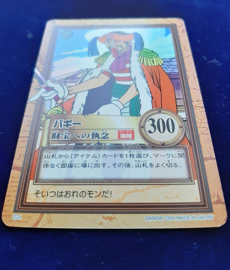 ワンピース　カードダス　ハイパーバトル　1弾　C24　バギー　財宝への執念