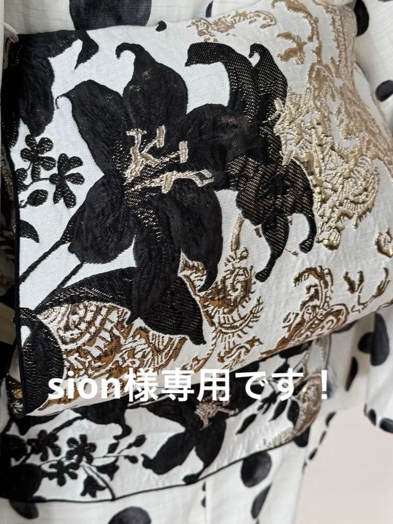 大人兵児帯【ブラックリリー】【シャクヤク紅】のセット