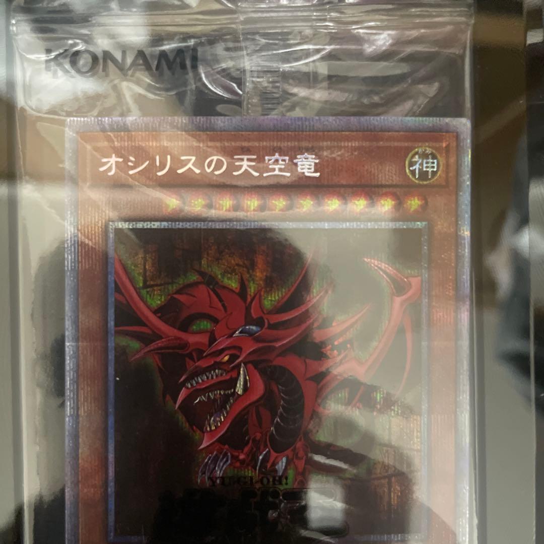 遊戯王　三幻神プリシク未開封スクリューダウン付き＆三幻神スリーブ未開封