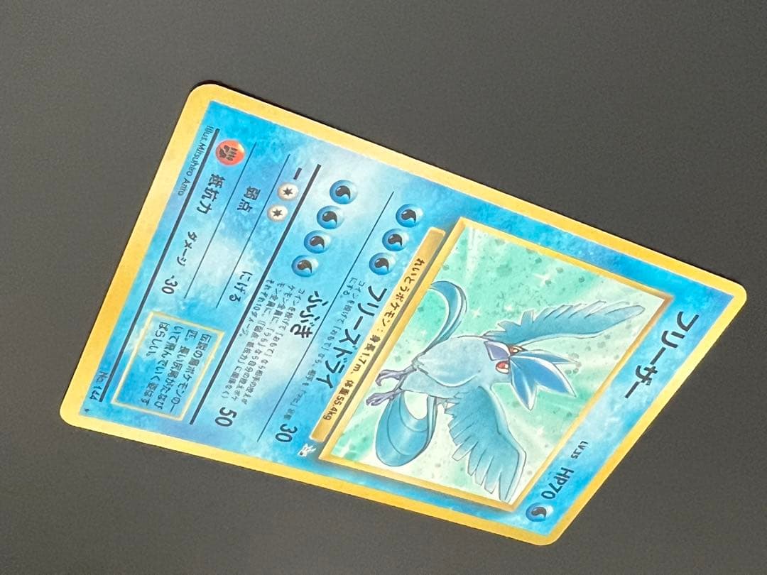 旧裏 ポケモンカード フリーザー ★ No.144 初期 ホロ　キラ