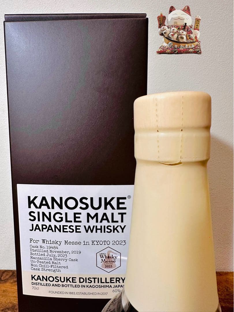 【限定290本】嘉之助ウイスキーメッセ京都 シェリーカスク カスク ストレングス