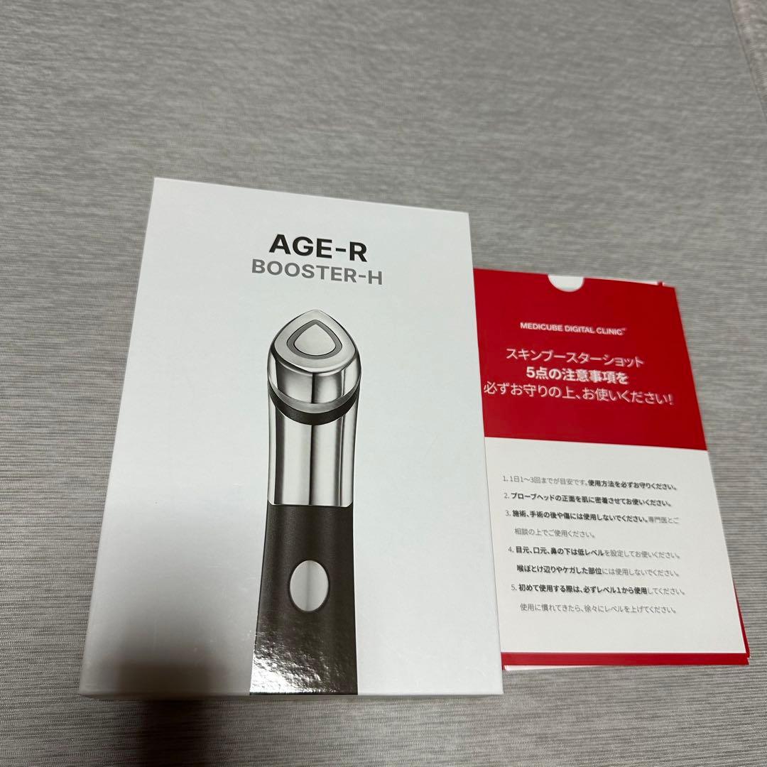 MEDICUBE メディキューブ ブースターショット