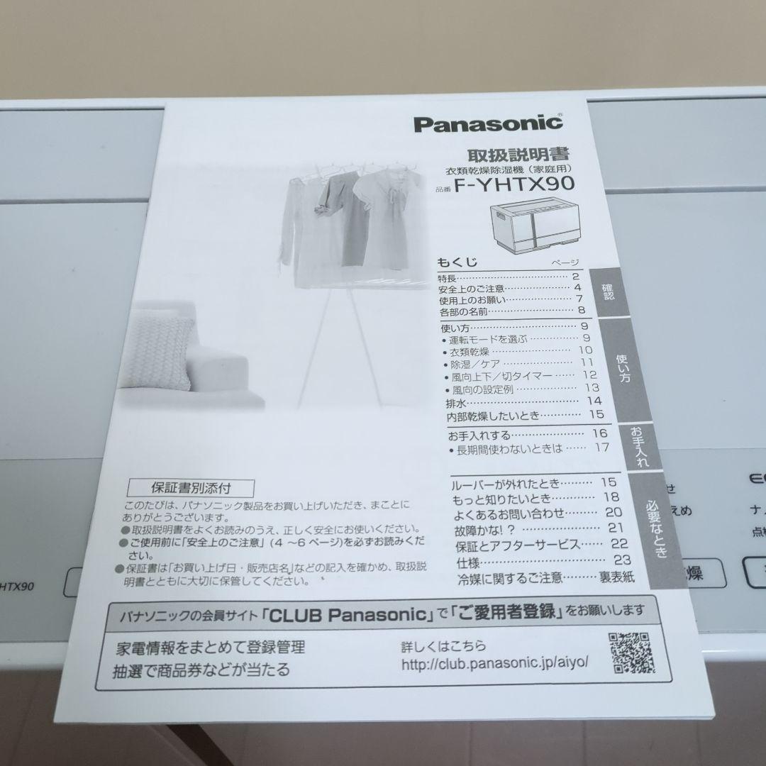 Panasonic F-YHTX90 衣類乾燥機