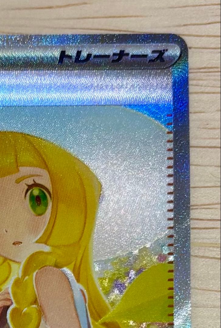 SAR】リーリエの決心 SAR 091/063【おまけ付きリーリエのピッピSR】