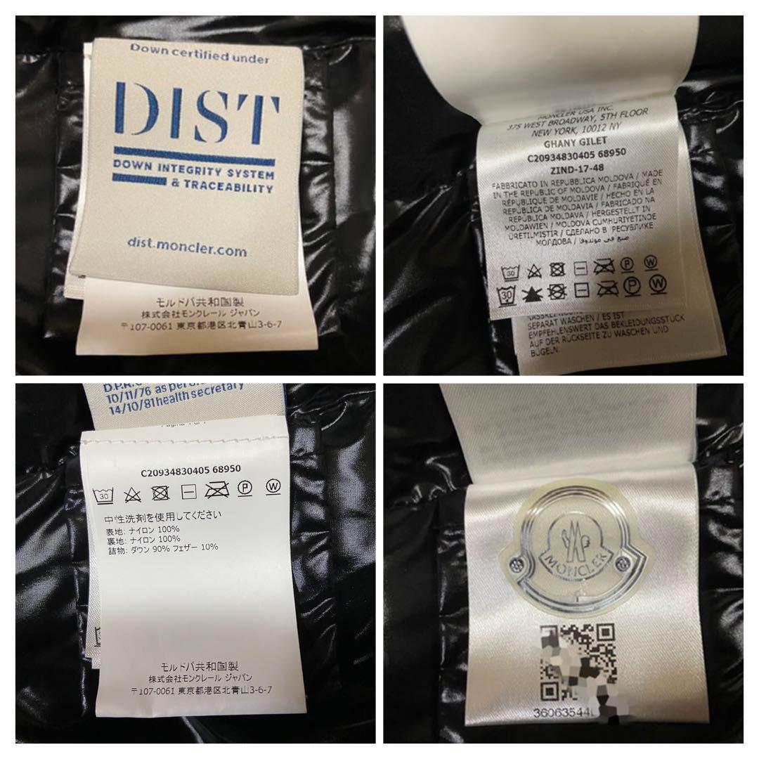 モンクレール GHANY ガーニー ダウンベスト サイズ0 黒 ブラック
