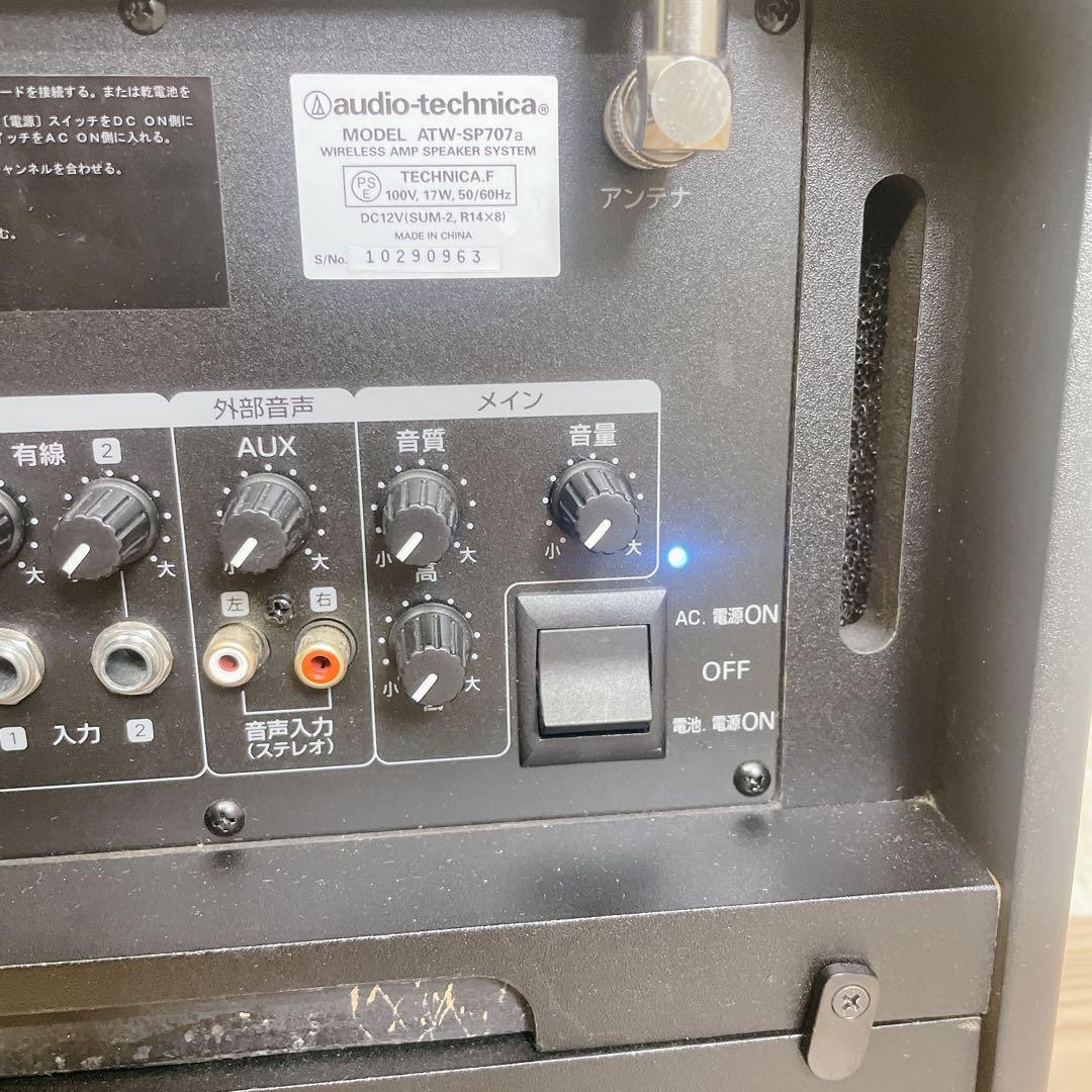 audio-technica ATW-SP707 ワイヤレスアンプスピーカー