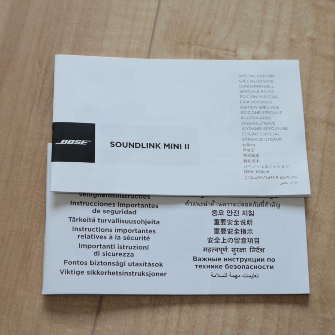Bose SoundLink MiniⅡ Special Edition