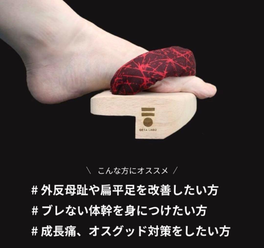 一本歯下駄　GETTA【正規品】赤　Mサイズ