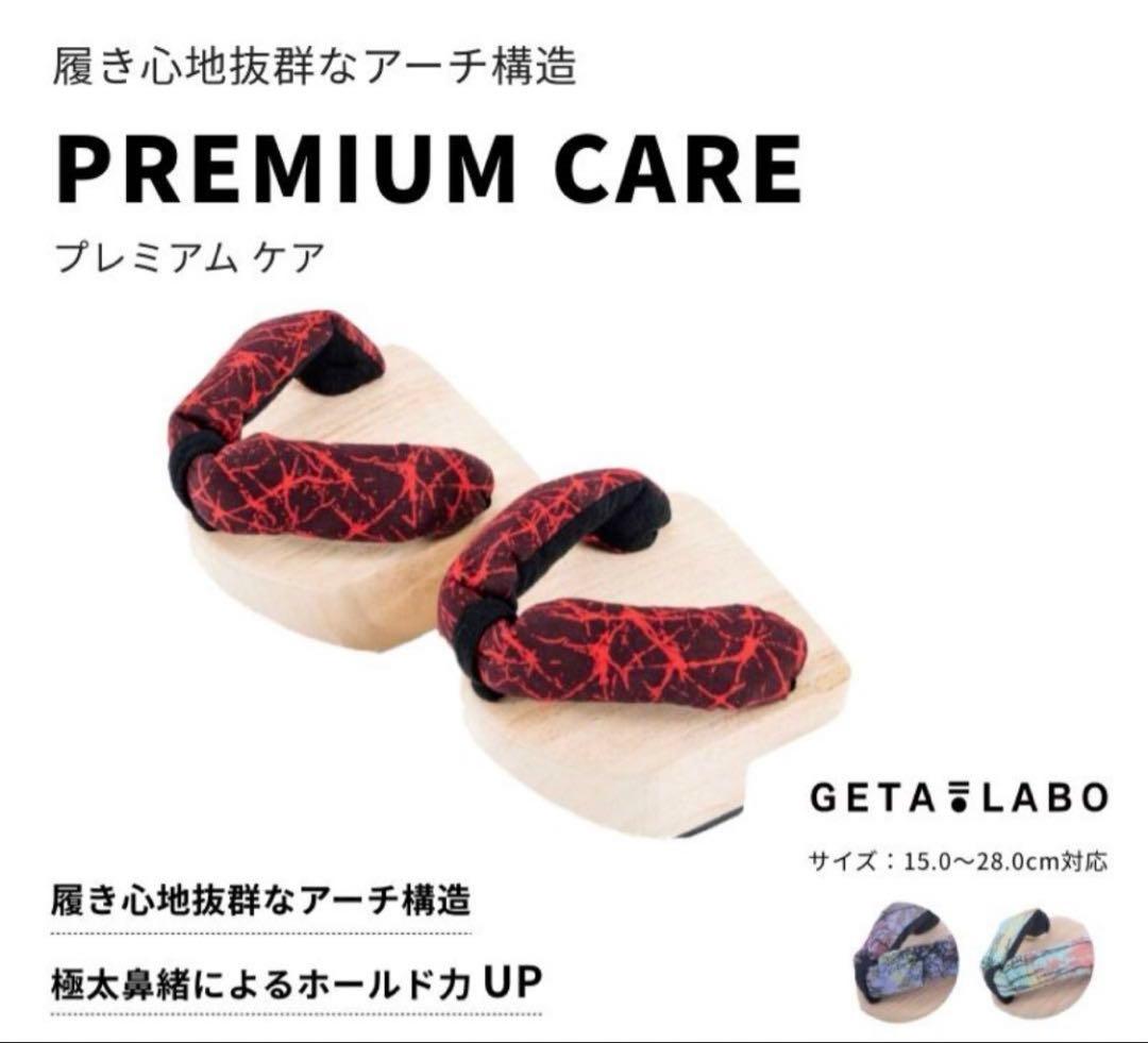 一本歯下駄　GETTA【正規品】赤　Mサイズ