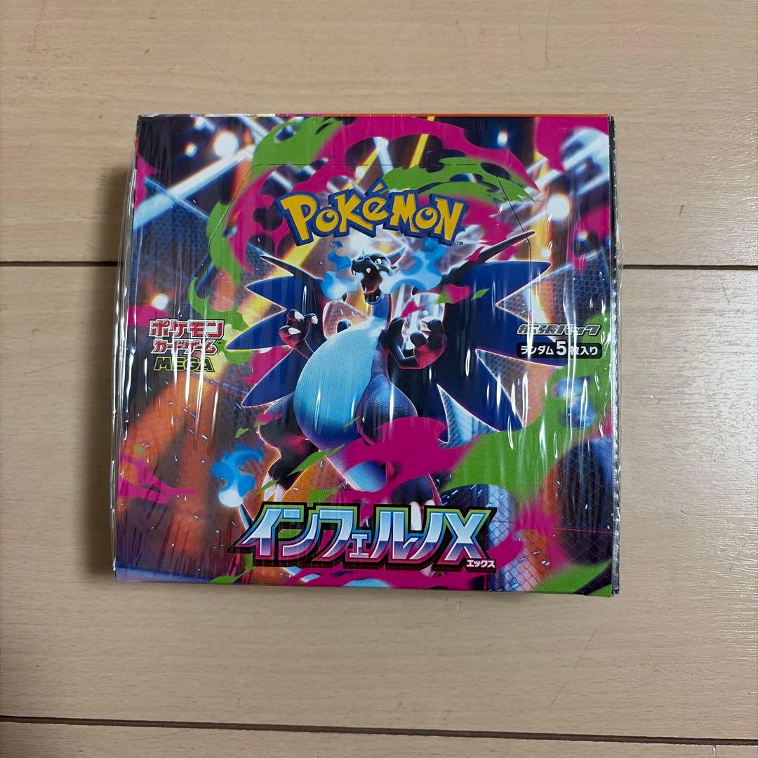 インフェルノX未開封BOX