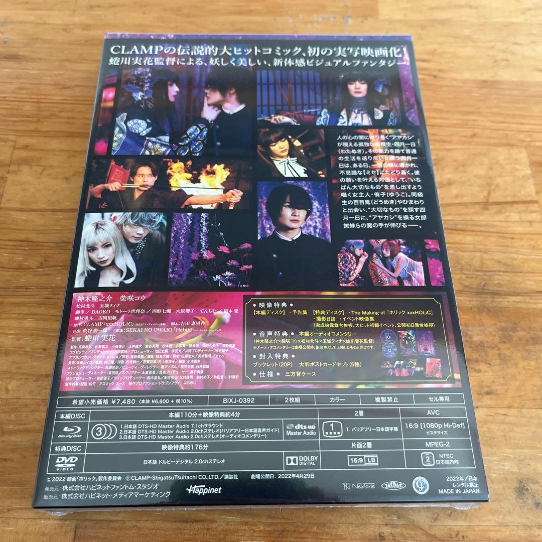 モスさん専用 ライアー×ライアー 豪華版('21「ライアー×ライアー」製作委員会