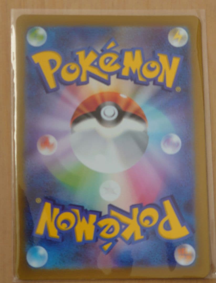 ピカチュウ　AR　VSTARユニバース