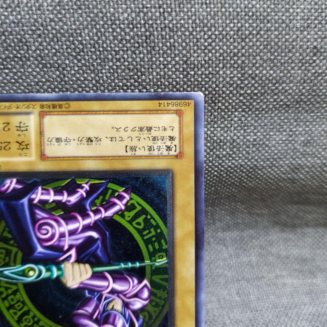 ブラック・マジシャン　レリーフ　LN-53