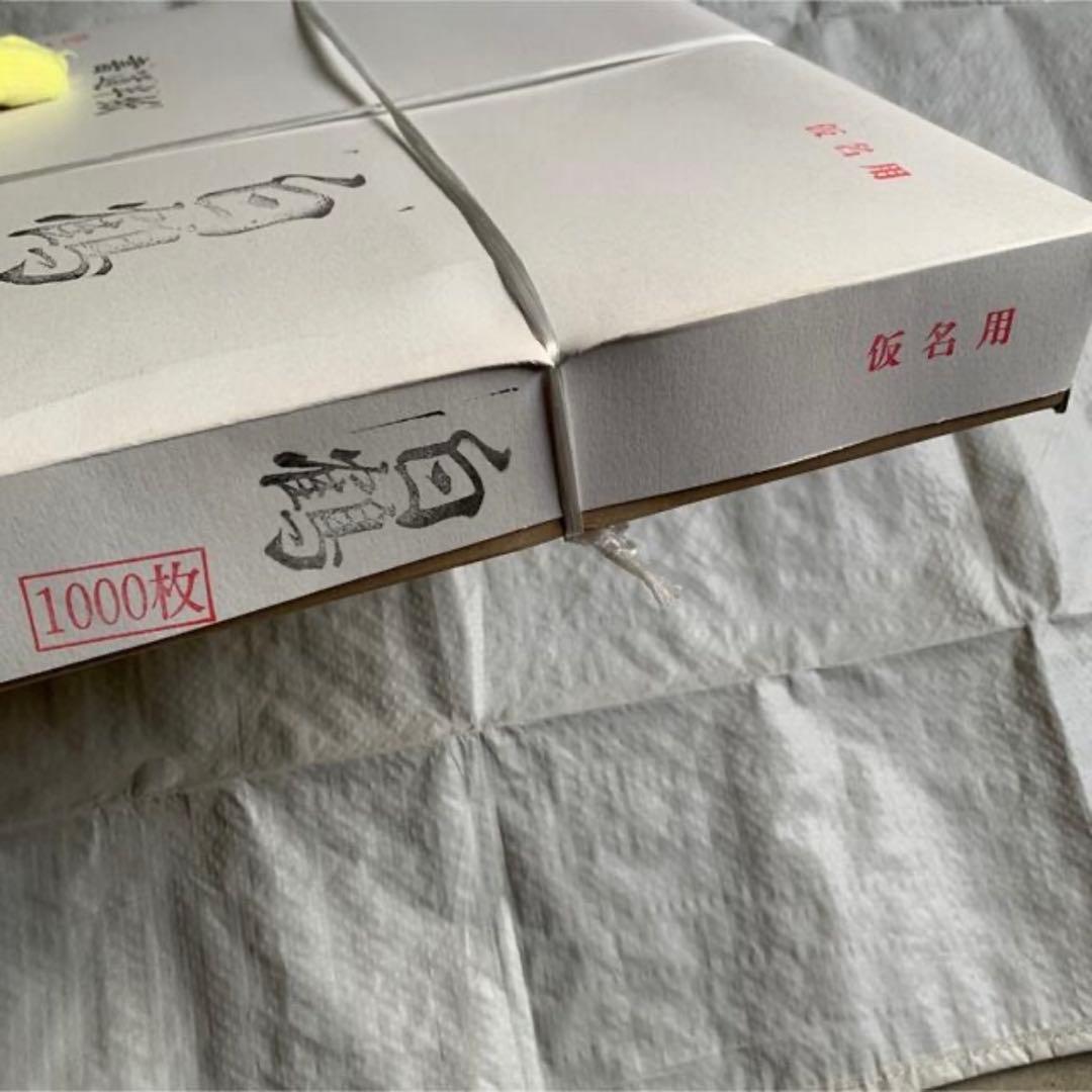 白鶴 1000枚 1箱　鶴 1000枚 1箱　書道半紙　計2箱