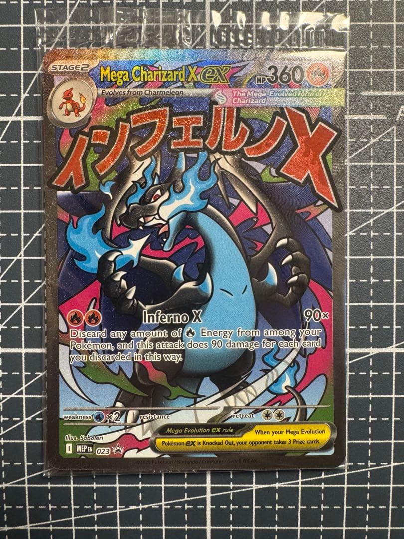 ア*イ様 メガリザードンX ex ウルトラプレミアムコレクション BOX プロモ