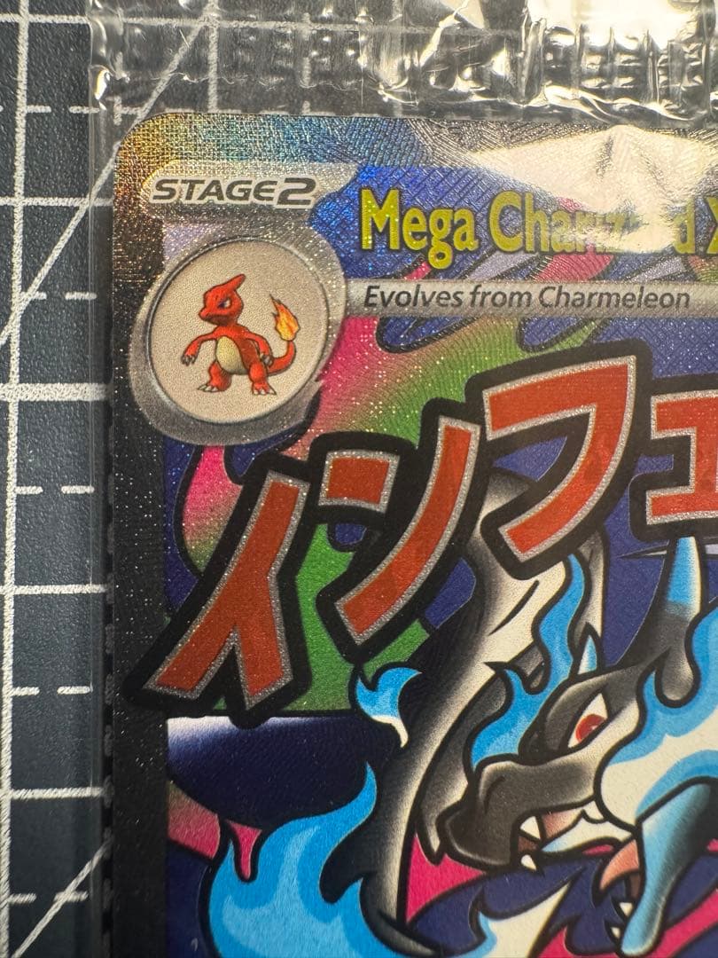 ア*イ様 メガリザードンX ex ウルトラプレミアムコレクション BOX プロモ