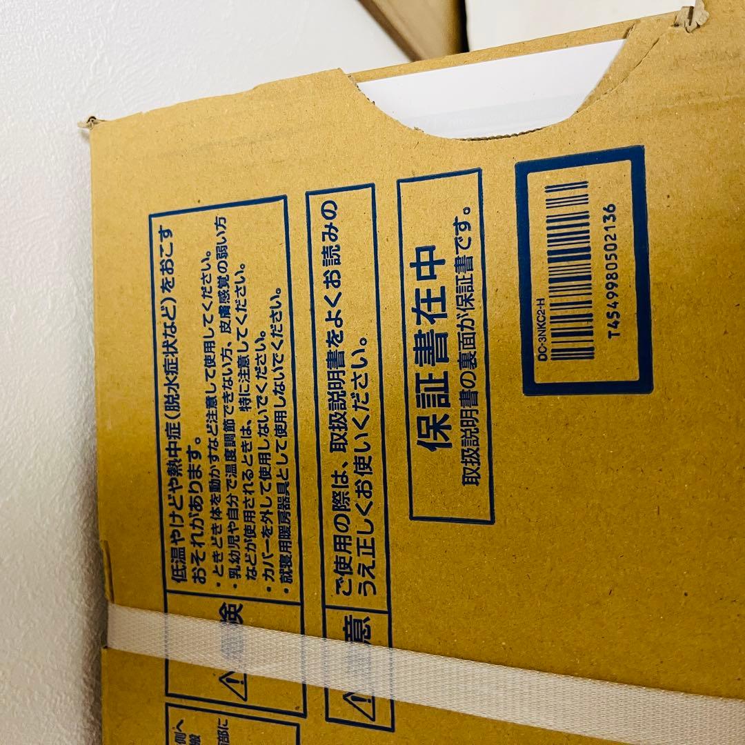 【新品・未使用】Panasonic　ホットカーペット　DC-3NKC2 3畳用