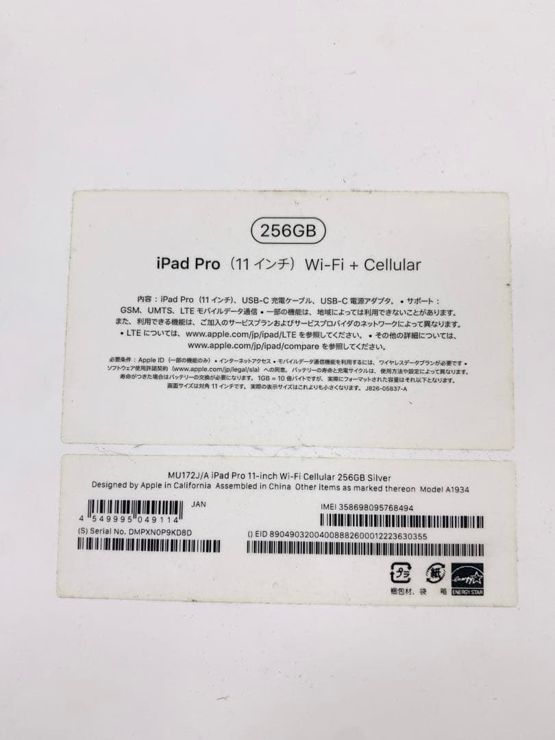 ＃【ジャンク】iPad Pro 11インチ A1934 256GB シルバー