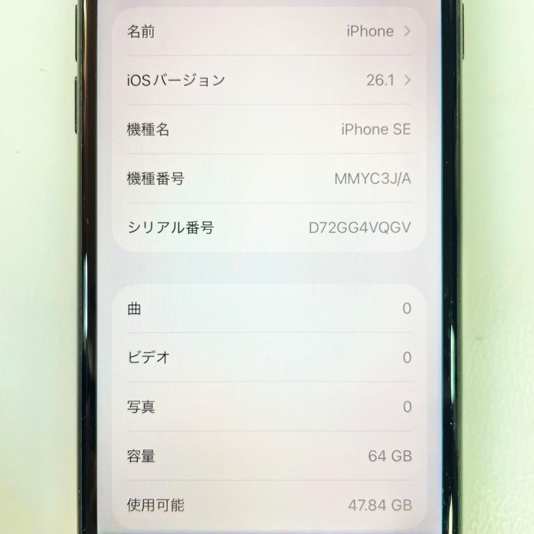 ◎ Apple iPhone SE 第三世代 MMYC3J/A 84%