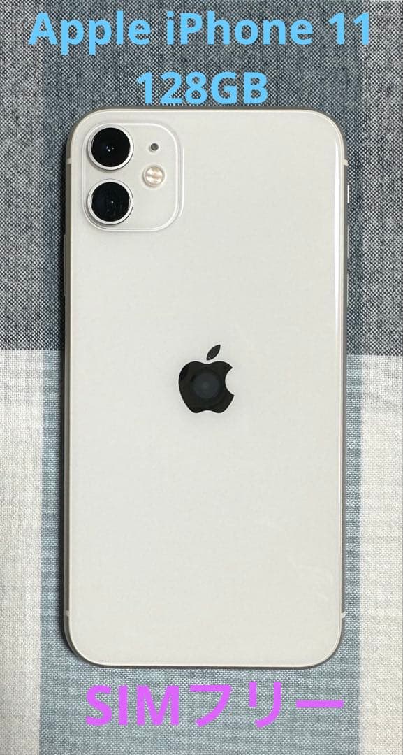 Apple iPhone 11 ホワイト 128GB
