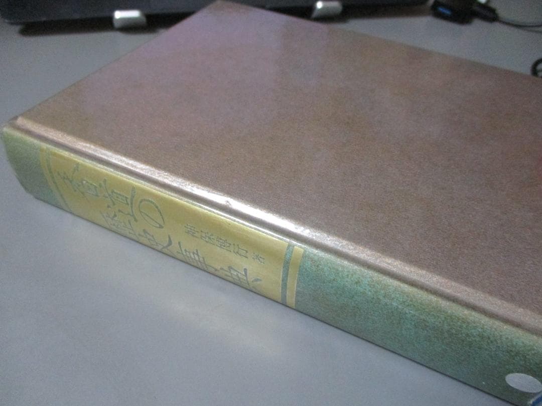 香道の歴史事典