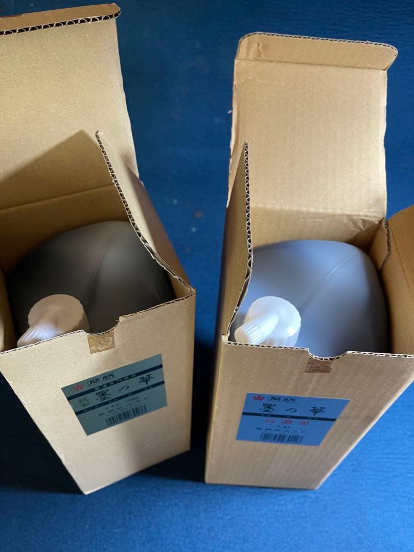 【墨研】ごりくん開明◆高濃墨「墨の華」2本セット◆未使用◆書道具 墨液