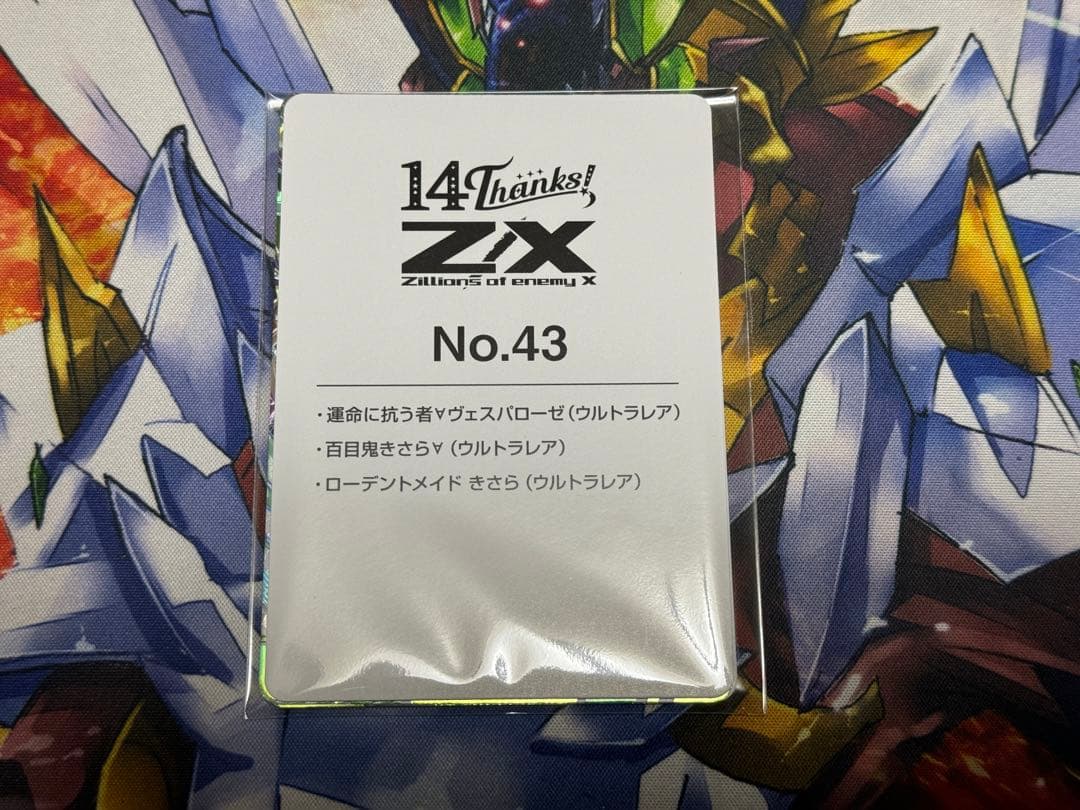 Z/X UR 百目鬼きさら カードガチャ 14thアニバーサリー