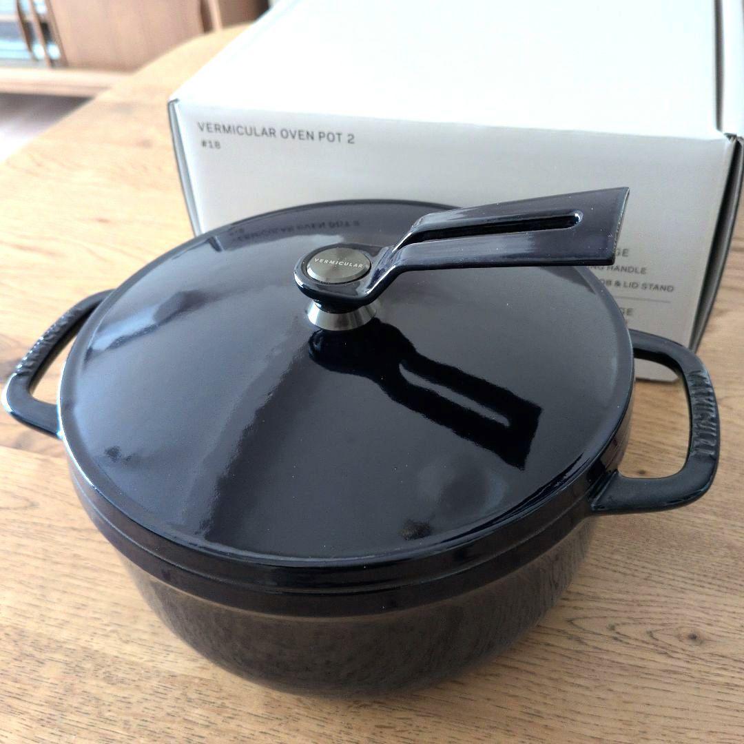 【美品】バーミキュラ オーブンポット2 オーシャンネイビー　18cm