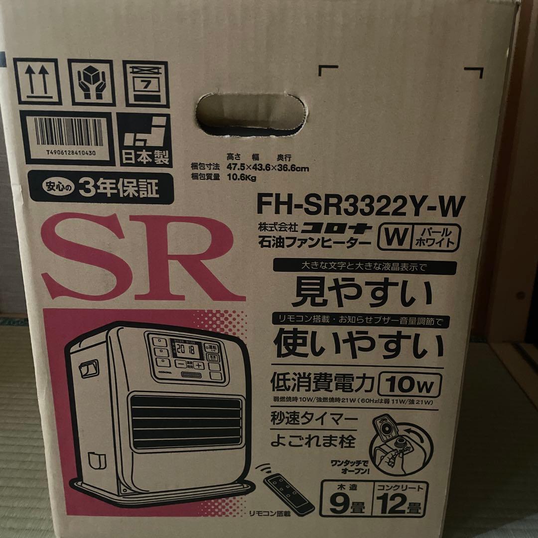 CORONA FH-SR332Y-W 石油ファンヒーター