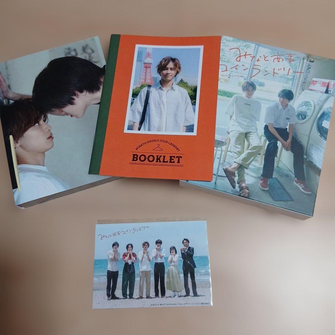 みなと商事ランドリー DVD　草川拓弥　西垣匠