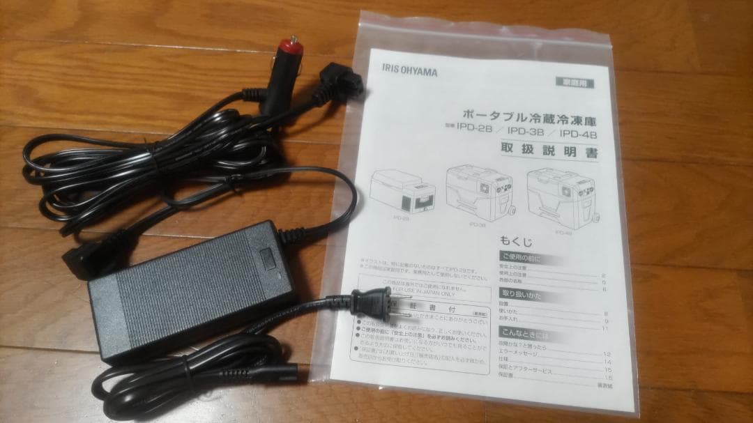 【未使用】アイリスオーヤマ ポータブル冷蔵庫 20L 車載 IPD-2B-W(白
