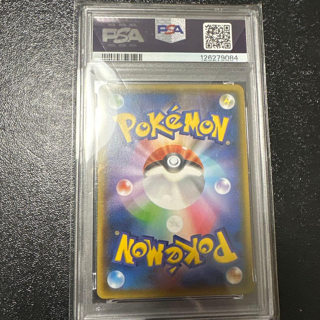 【PSA10】ゲンガー&ミミッキュRR