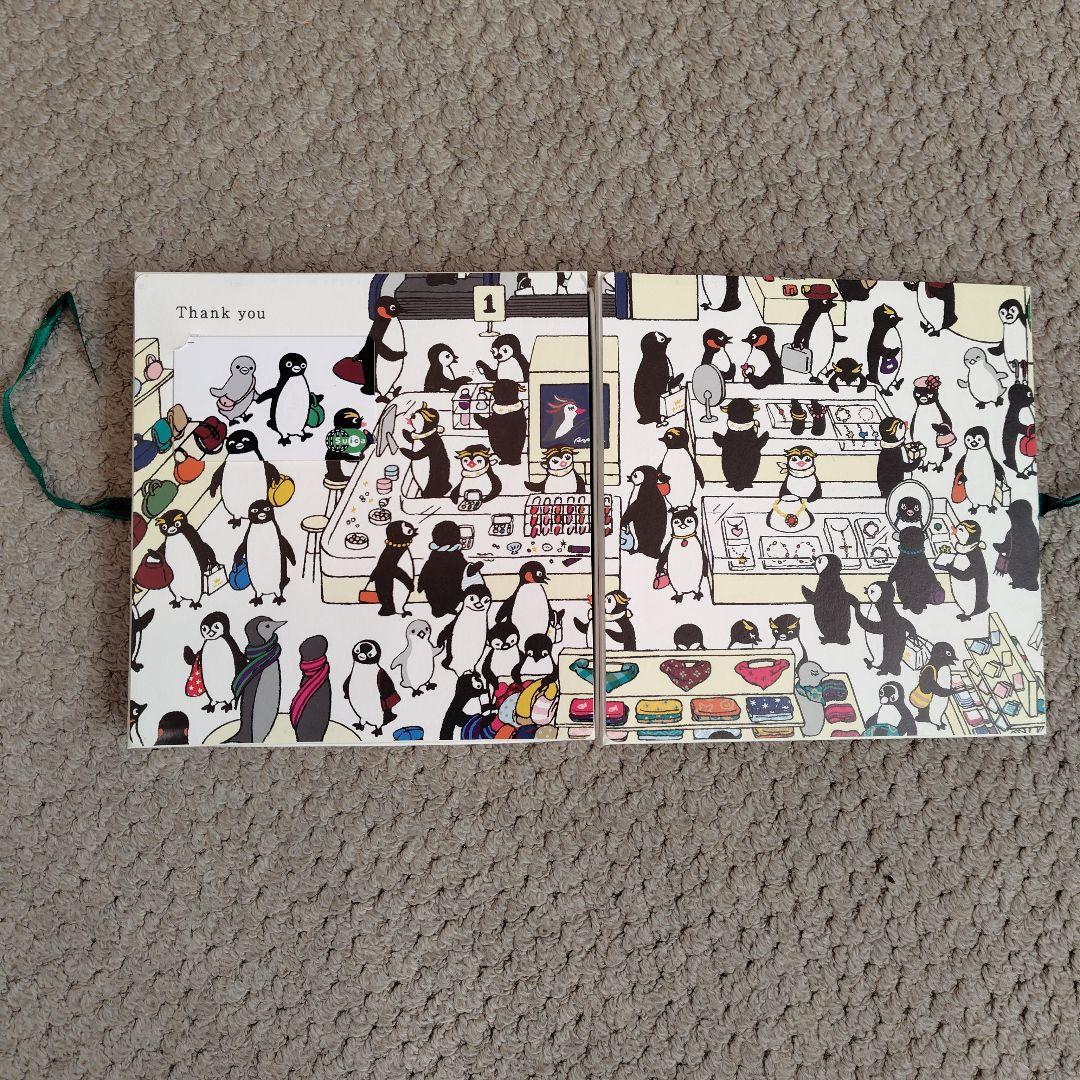 Suica発売記念 ペンギン絵本セット