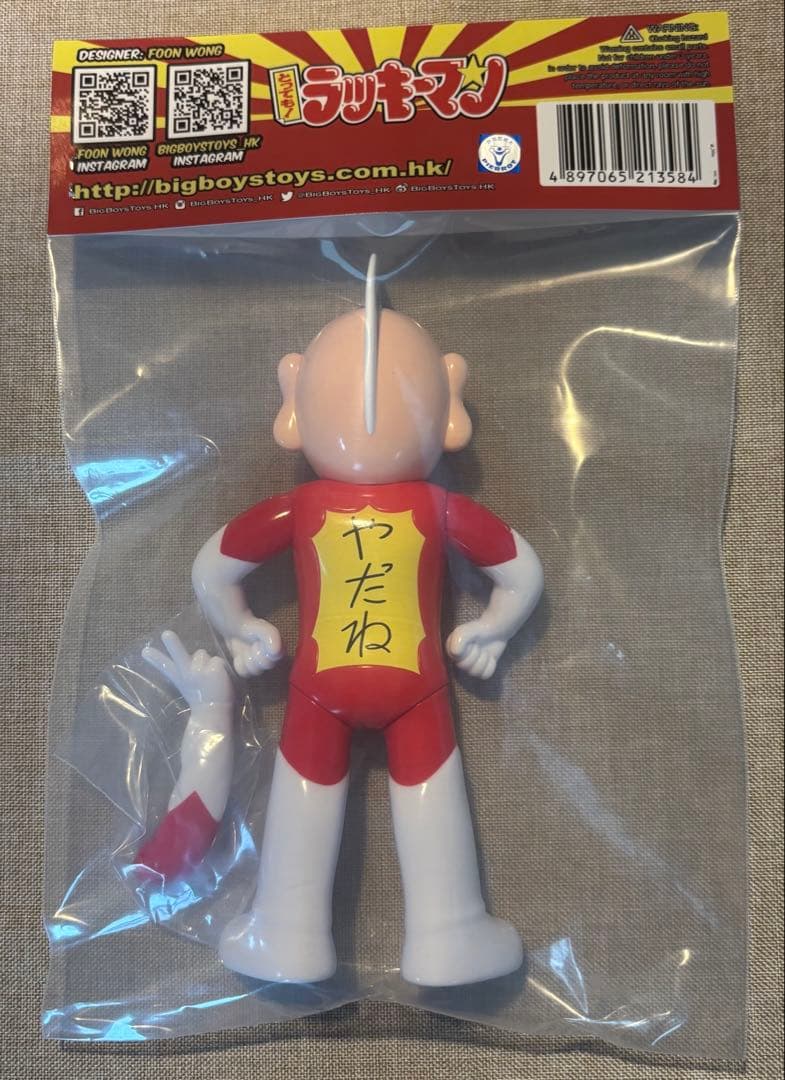 とってもラッキーマン ソフビBigBoyToys 新品未開封品