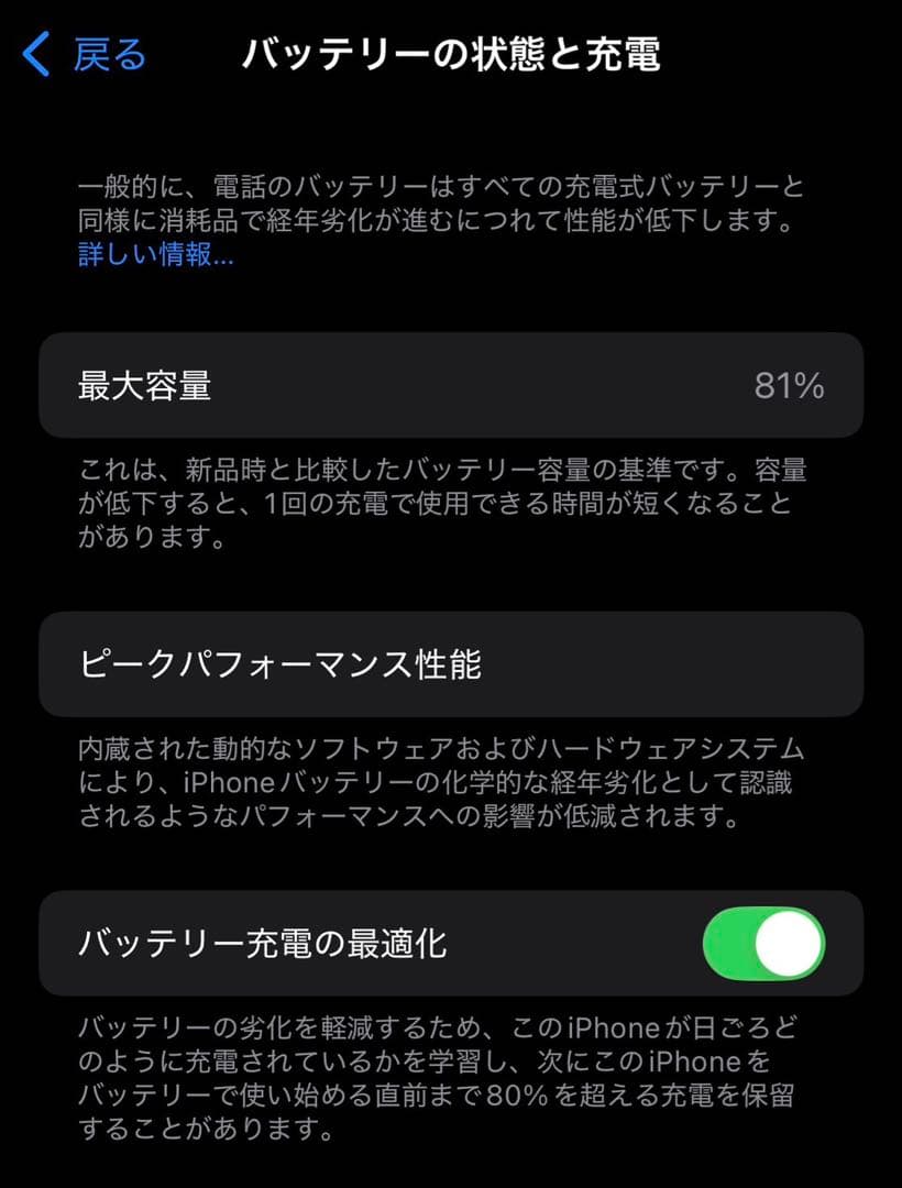 iPhone 13 mini ミッドナイトブルー 256GB SIM FREE