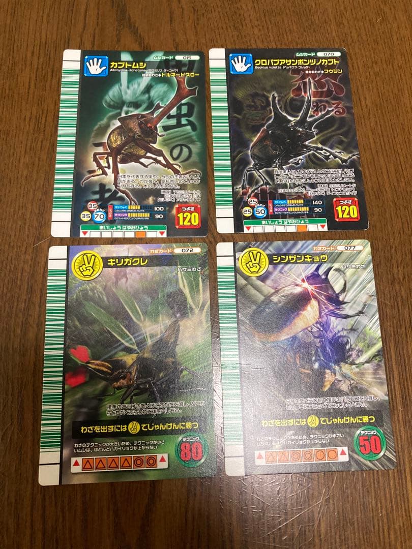 甲虫王者ムシキング　シンザンキョウ　キリガクレ　カブトムシ　2007ファースト