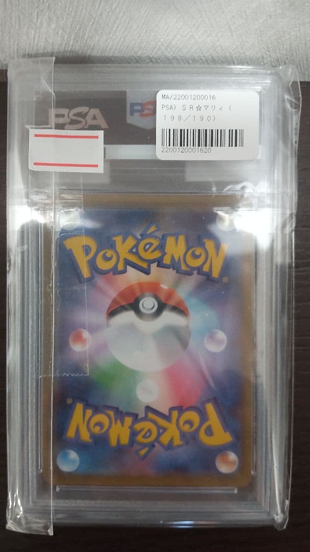 【psa9】マリィ SR PSA9 198/190 シャイニースターV s4a