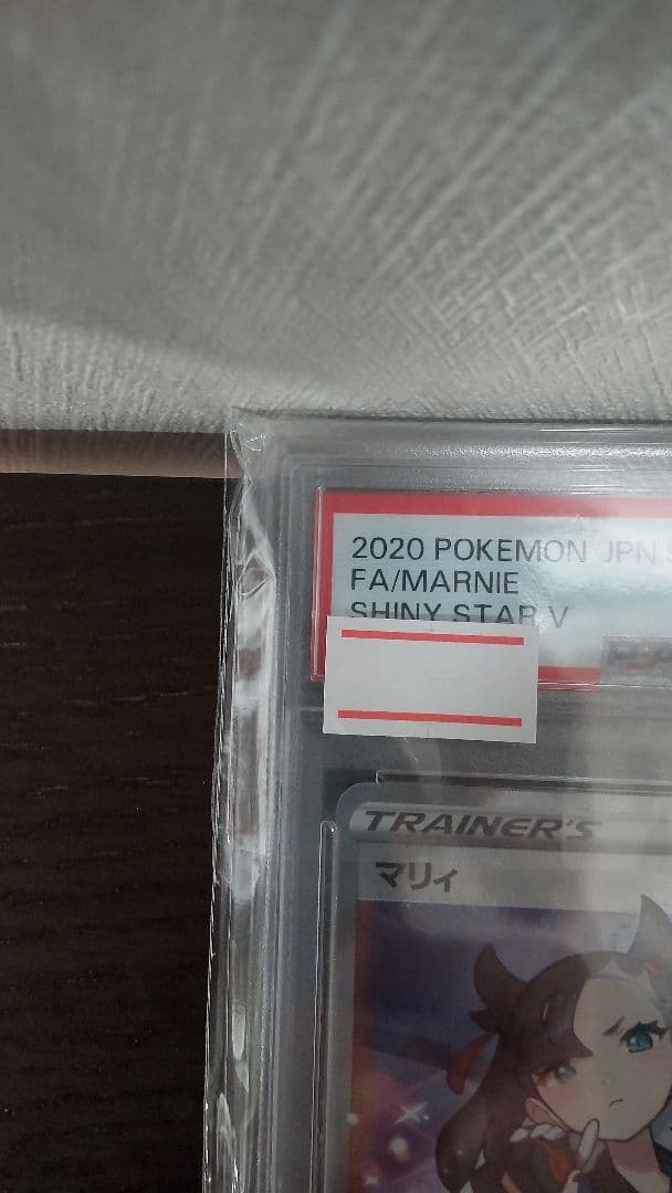 【psa9】マリィ SR PSA9 198/190 シャイニースターV s4a