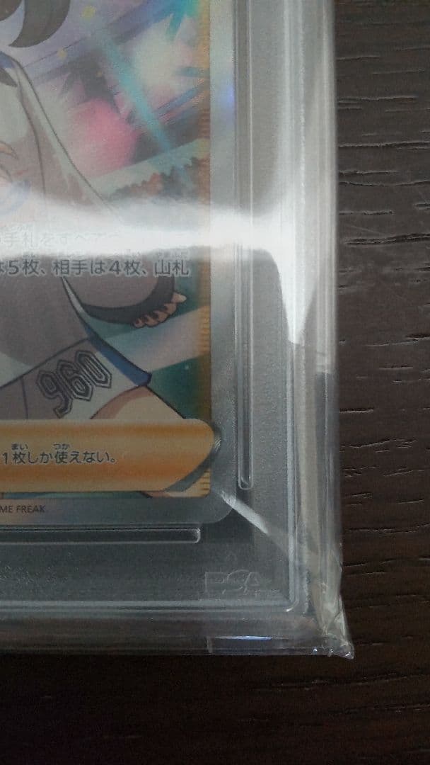 【psa9】マリィ SR PSA9 198/190 シャイニースターV s4a