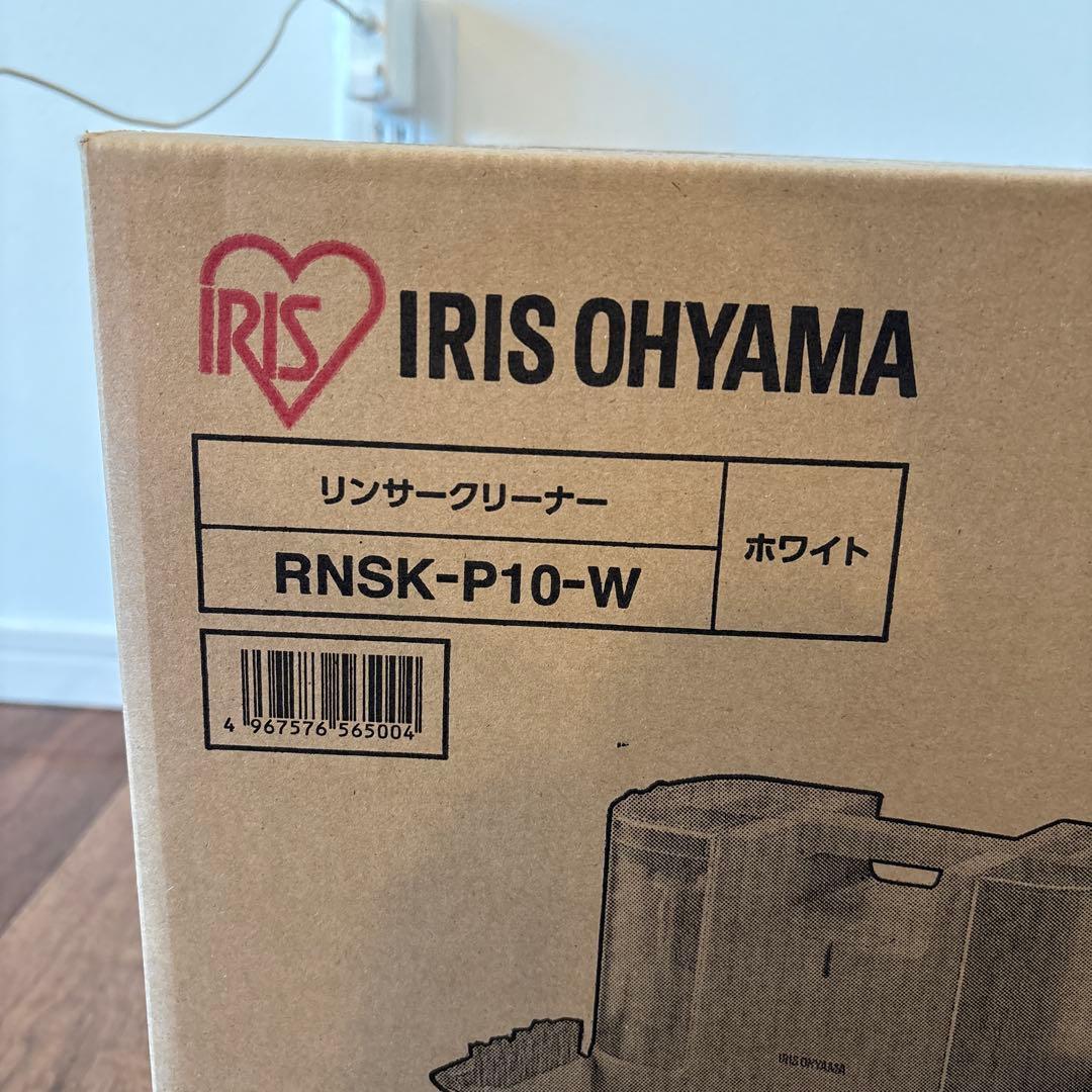 【新品未使用】IRIS OHYAMA リンサークリーナー RNSK-P10-W